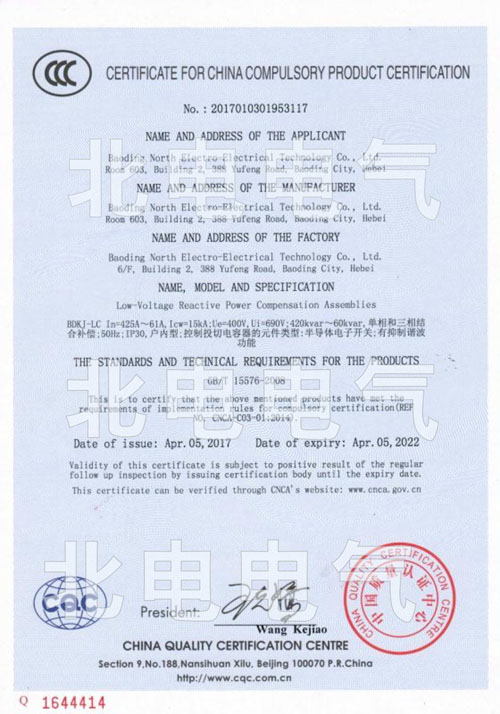 低壓英文CCC證書